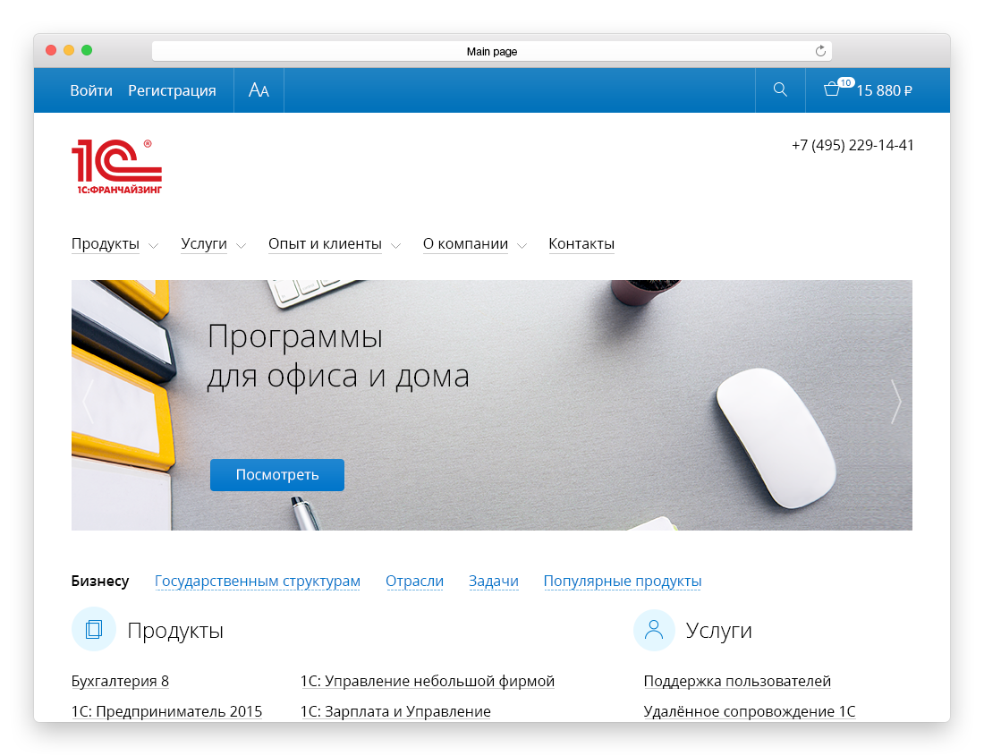 Битрикс 1с баннер битрикс компонент параметры